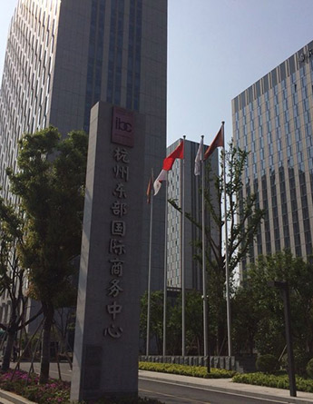 杭州东部国际商业中心